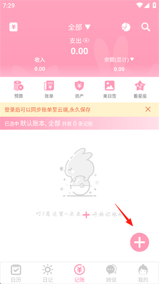 女生日历 女生日历