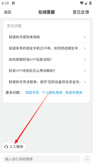 轻语 轻语