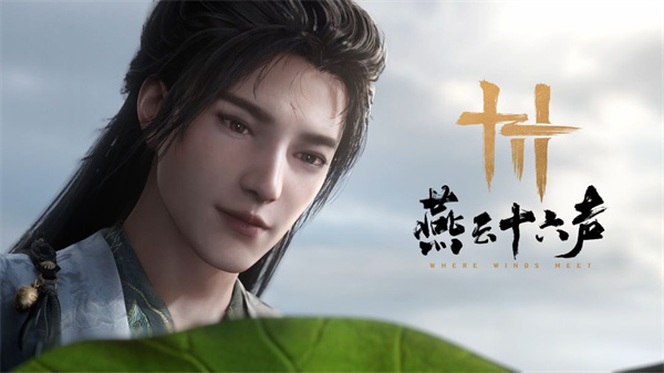 燕云十六声最新手机版 燕云十六声最新手机版