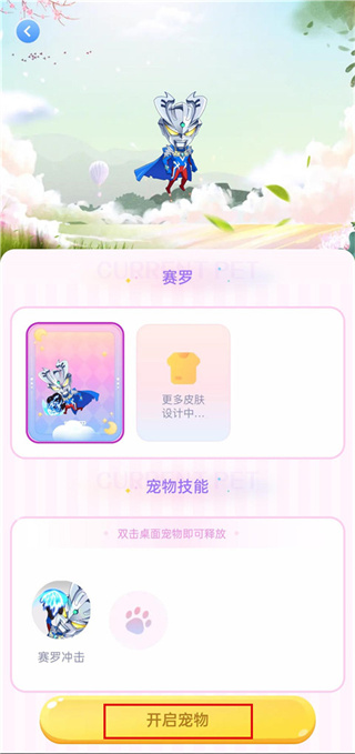 趣味萌宠2026最新下载 趣味萌宠2026最新下载