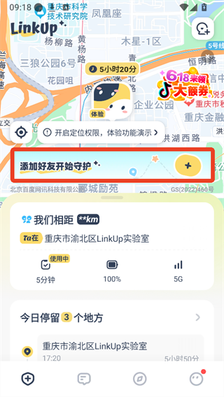 LinkUp软件下载 LinkUp软件下载