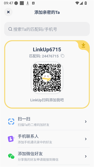 LinkUp软件下载 LinkUp软件下载