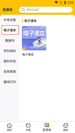 小白智慧打印手机版下载 小白智慧打印手机版下载