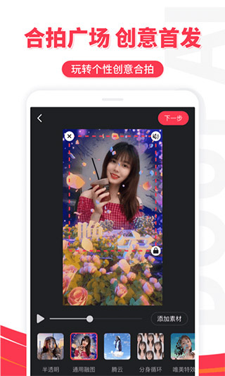 逗拍app2026最新下载 逗拍app2026最新下载