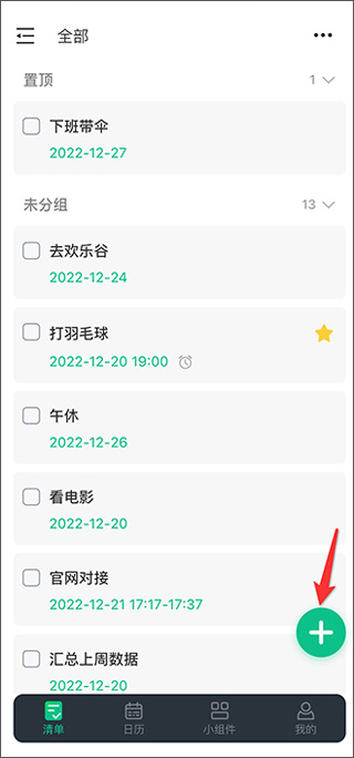 小智日历app下载 小智日历app下载
