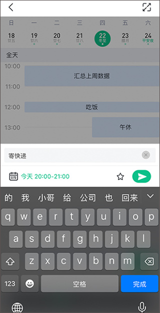 小智日历app下载 小智日历app下载
