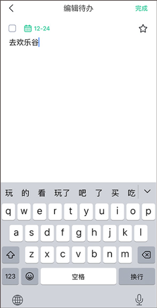 小智日历app下载 小智日历app下载