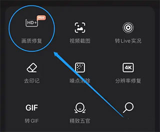 WINK画质修复 WINK画质修复