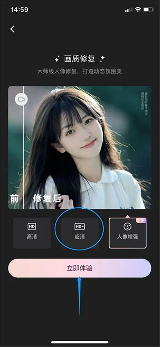 WINK画质修复 WINK画质修复
