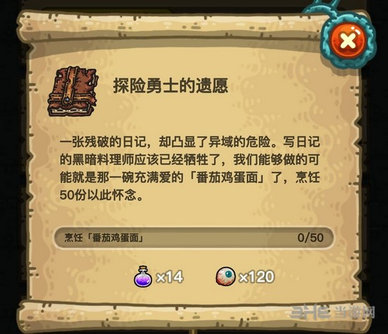 黑暗料理王最新手机版下载 黑暗料理王最新手机版下载