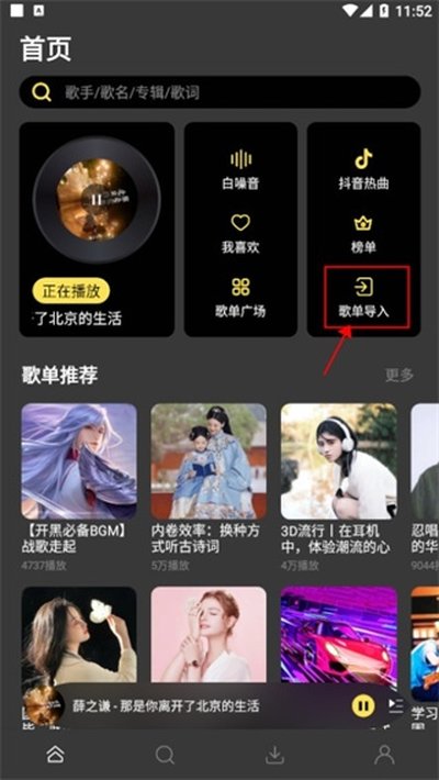 柠乐音乐官方版 柠乐音乐官方版