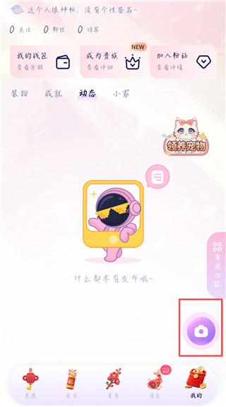 他TA星球下载软件 他TA星球下载软件