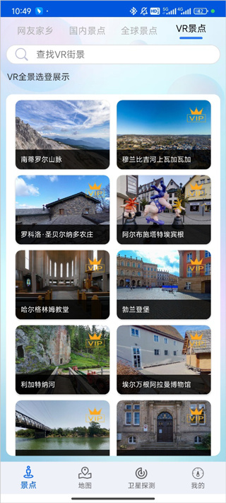 智慧北斗卫星导航正版下载 智慧北斗卫星导航正版下载