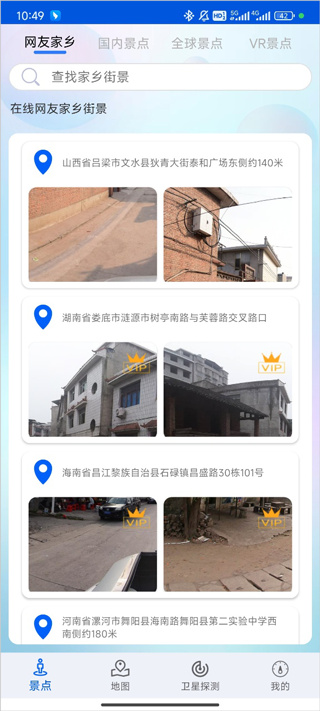 智慧北斗卫星导航正版下载 智慧北斗卫星导航正版下载
