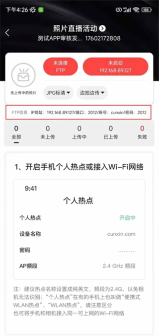 寸心闪传安卓版下载 寸心闪传安卓版下载