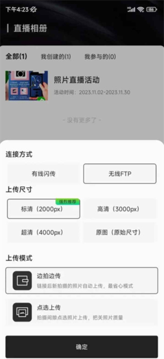 寸心闪传安卓版下载 寸心闪传安卓版下载
