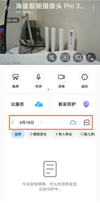 海雀摄像头安卓版下载 海雀摄像头安卓版下载