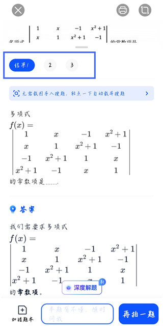 夸克拍题app手机版下载 夸克拍题app手机版下载