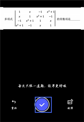 夸克拍题app手机版下载 夸克拍题app手机版下载