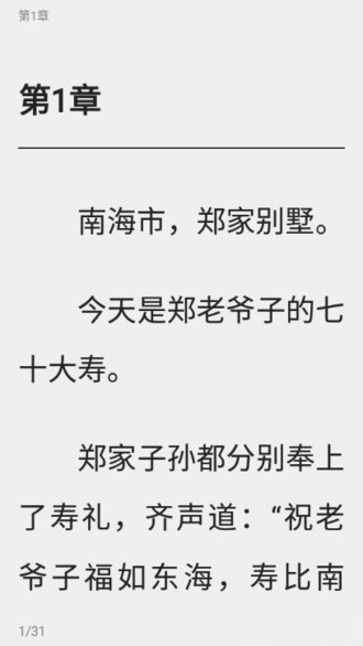 西瓜小说安卓版 西瓜小说安卓版