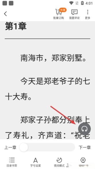 西瓜小说安卓版 西瓜小说安卓版