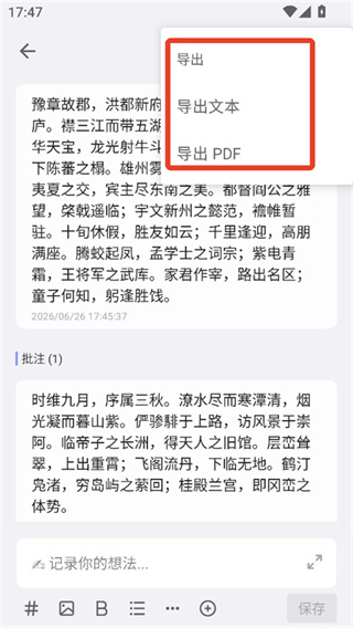 inbox笔记手机版下载 inbox笔记手机版下载