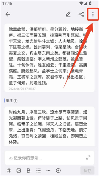 inbox笔记手机版下载 inbox笔记手机版下载