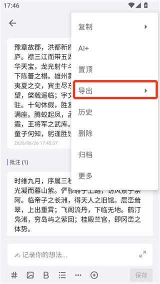inbox笔记手机版下载 inbox笔记手机版下载