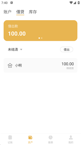 老板记账软件下载 老板记账软件下载