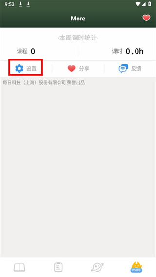 课程表 ClassTable安卓版下载 课程表 ClassTable安卓版下载