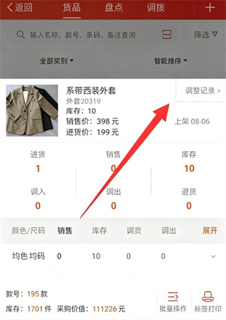 笑铺日记app下载 笑铺日记app下载