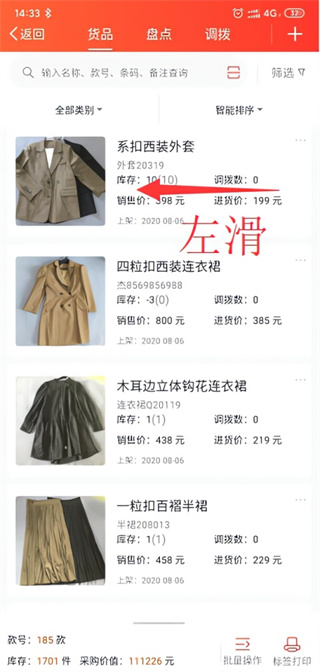 笑铺日记app下载 笑铺日记app下载