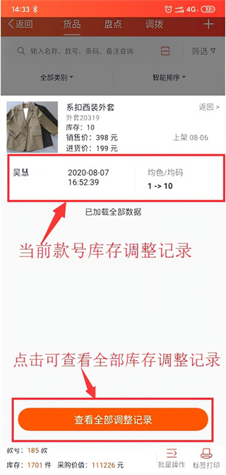 笑铺日记app下载 笑铺日记app下载
