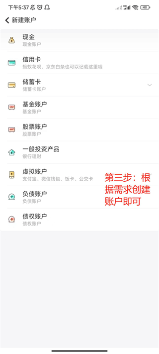 随手记软件 随手记软件