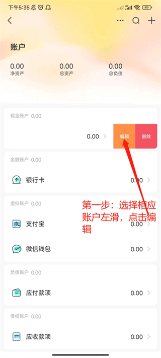 随手记软件 随手记软件