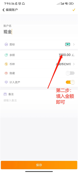 随手记软件 随手记软件