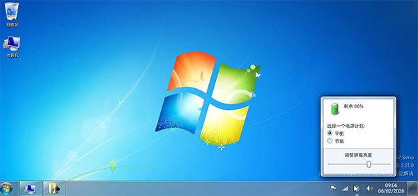 win7模拟器中文下载 win7模拟器中文下载