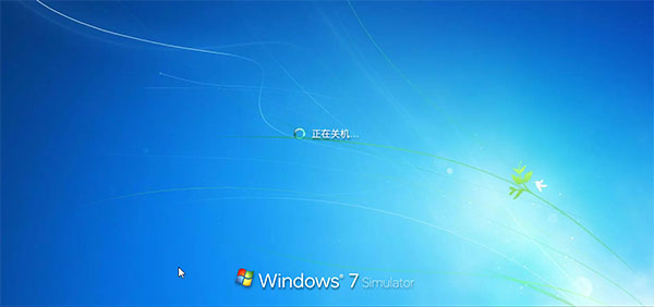win7模拟器中文下载 win7模拟器中文下载