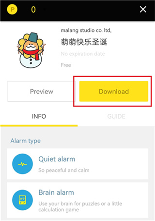 怪物闹钟汉化版下载 怪物闹钟汉化版下载