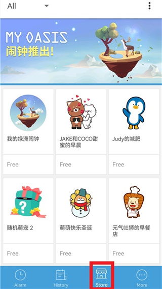 怪物闹钟汉化版下载 怪物闹钟汉化版下载