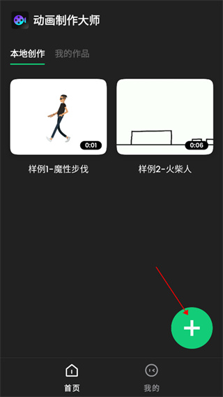 动画制作大师汉化版下载 动画制作大师汉化版下载