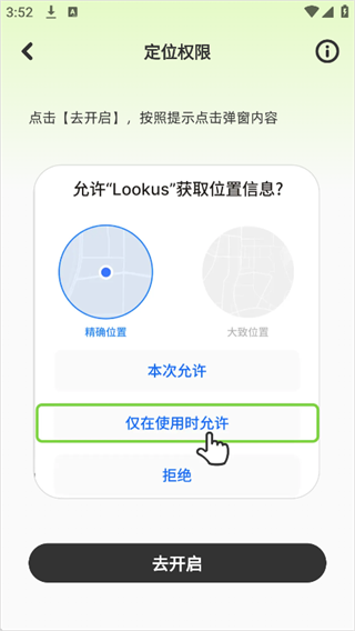 lookus免费版本下载 lookus免费版本下载