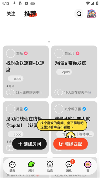 火花Chat下载 火花Chat下载