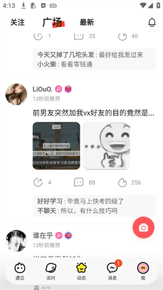火花Chat下载 火花Chat下载