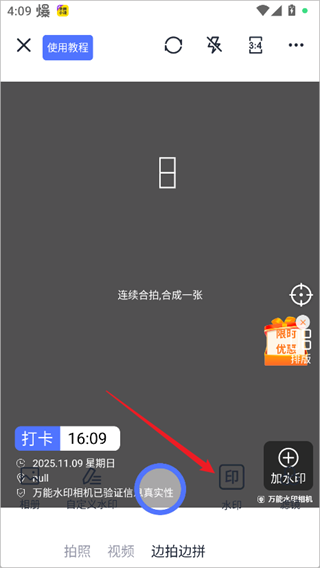 万能水印安卓版下载 万能水印安卓版下载