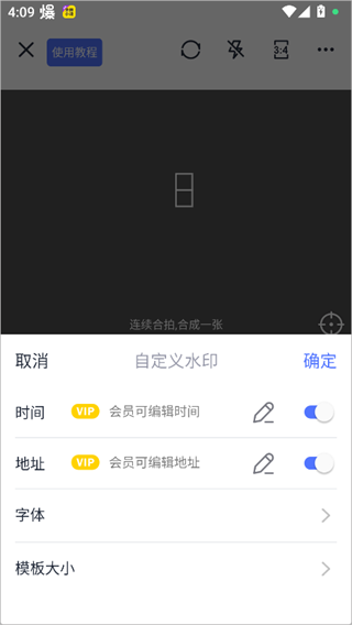 万能水印安卓版下载 万能水印安卓版下载