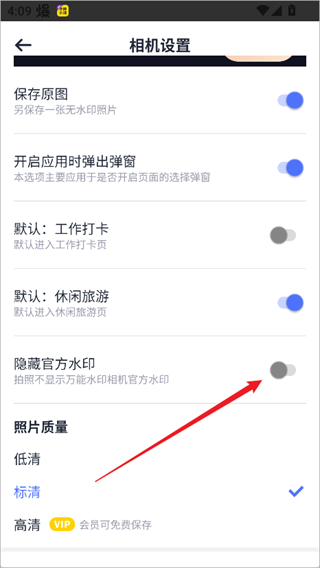 万能水印安卓版下载 万能水印安卓版下载