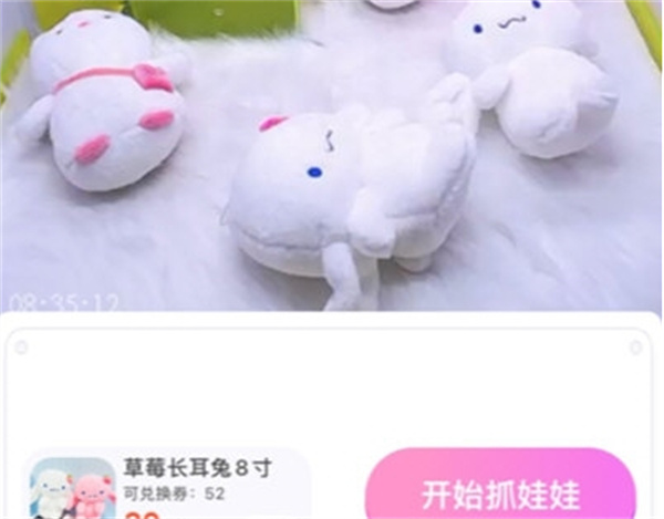 UKAKA娃娃机app下载 UKAKA娃娃机app下载