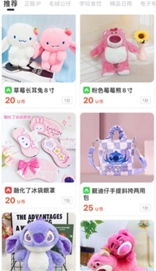 UKAKA娃娃机app下载 UKAKA娃娃机app下载