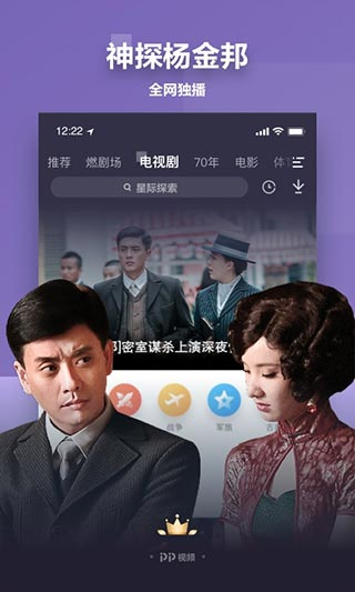 聚力视频pp视频下载 聚力视频pp视频下载
